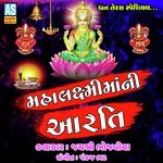 Mahalakshmi Maa Ni Aarti