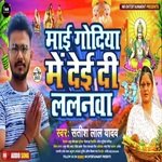 Mai Godiya Me Dei Di Lalnawa