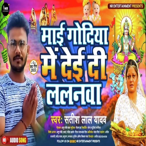 Mai Godiya Me Dei Di Lalnawa