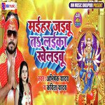 Maihar Jaibu Ta Laika Khekaibu