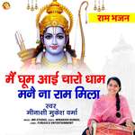 Main Ghoom Aai Charon Dham Mane Na Ram Mila