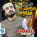 Main Ta Raj Raj Khushiyan Manawan