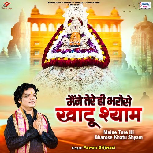 Maine Tere Hi Bharose Khatu Shyam