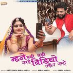 Mane Ghadi Ghadi Kaai Video Call Kare