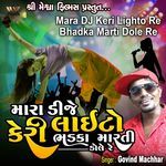 Mara DJ Keri Lighto Re Bhadka Marti Dole Re