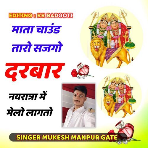 Mata Chaund Taro Sajgo Darbar Navarata Me Melo Lagto