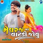 Meghraj Ma Vatdi Jovu