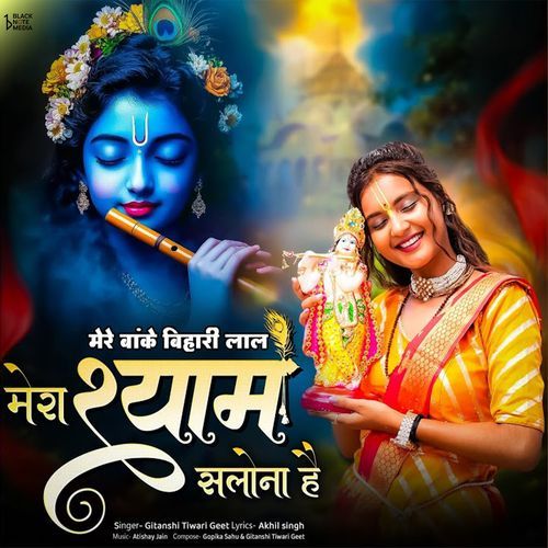Mera Shyam Salona Hai - Mere Banke Bihari Lal