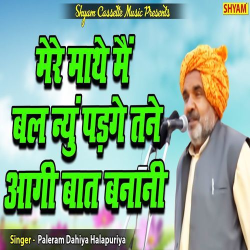 Mere Mathe Main Bal Nyun Padge Tane Aagi Baat Banani (Original)