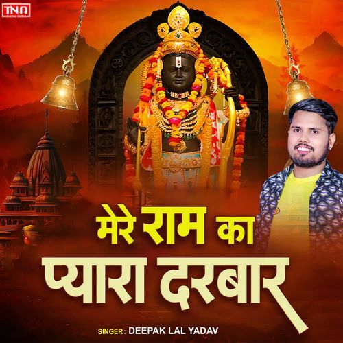 Mere Ram Ka Pyara Darabar