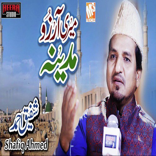 Meri Arzu Muhammad - Single_poster_image