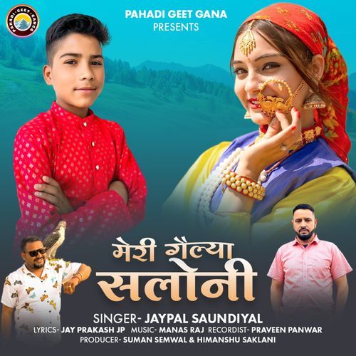 Meri Gailya Saloni