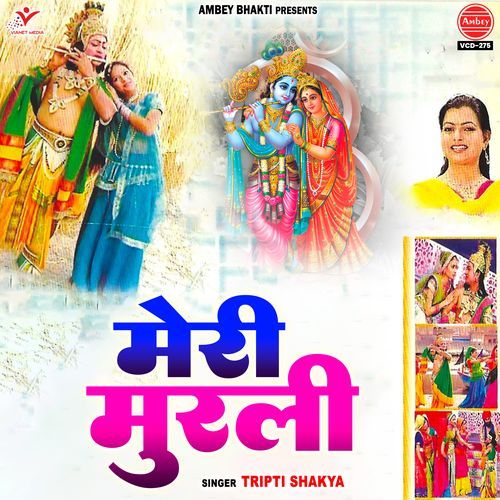 Meri Murli