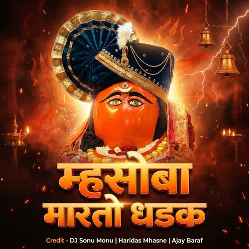 Mhasoba Marto Dhadak