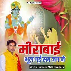 Mirabai bhul gai sab jag