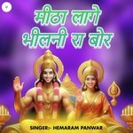 Mitha Lage Bhilani Ra Bor