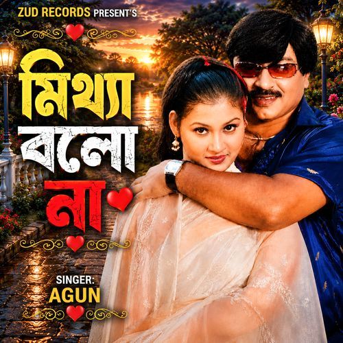 Mittha Bolo Na (From "Onnayer Protishodh")