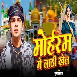 Moharam Me Lathi Khel