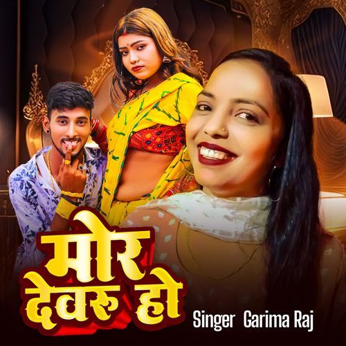 Mor Devru Ho
