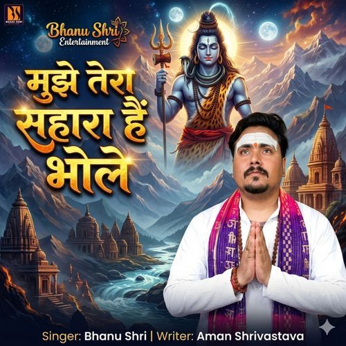 Mujhe Tera Sahara Hai Bhole Singer Bhanu Shri