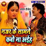 Najar Ke Samne Kabo Na Aiha