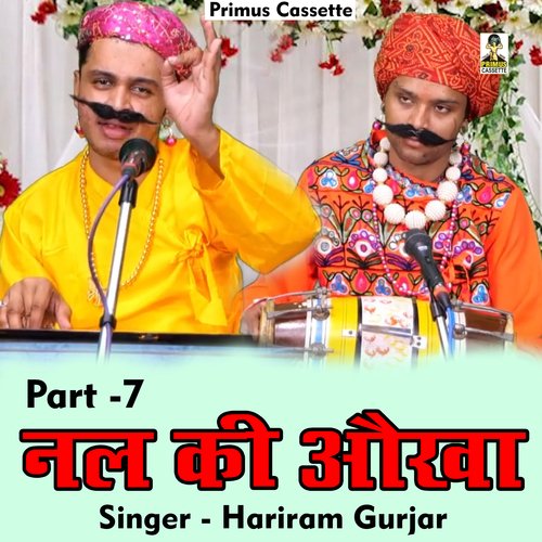 Nal ki aukha Part 7 (Hindi)