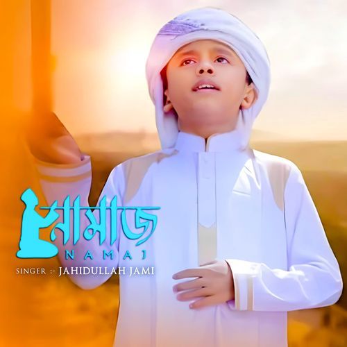 Namaj