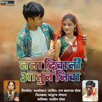 Nana Diwani Aatun Niva