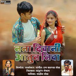 Nana Diwani Aatun Niva