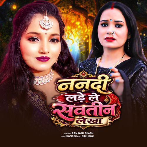 Nandi Lade Le Sawtin Lekha