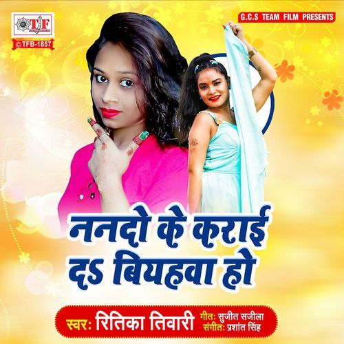 Nando Ke Karai da Biyahawa Ho