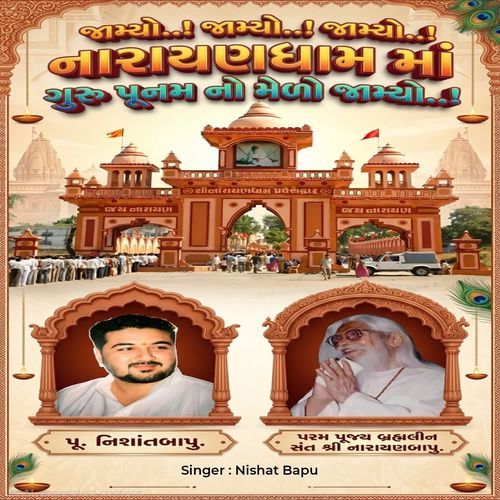Narayandham Ma Guru Punam No Medo Jamyo