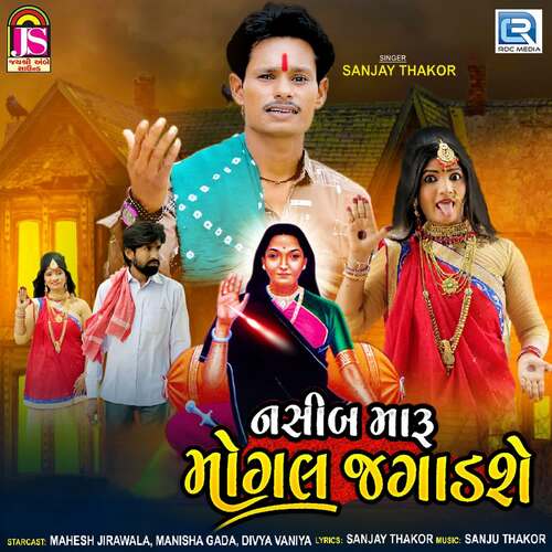 Nasib Maru Mogal Jagadse