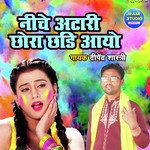 Neeche Atari Chora Chadi Aayo