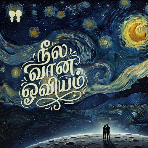 Neela Vaana Oviyam