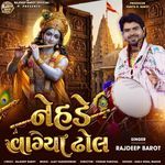 Nehde Vagya Dhol