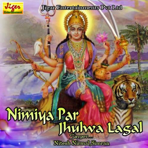 Nimiya Par Jhulwa Lagal