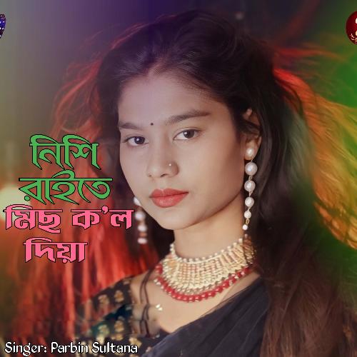 Nishi Raite Miss Call Diya