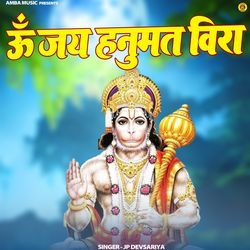 Om Jai Hanumat Veera