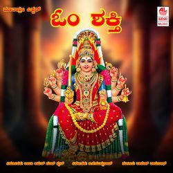 Om Shakthi