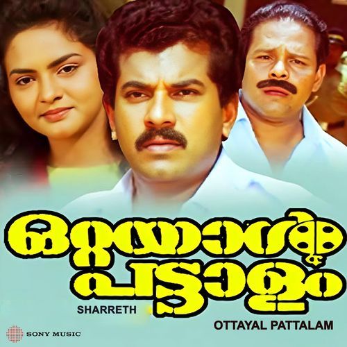 Maaya Manjalil-okv tunes