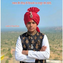 चंबल की बीड़ा में दिखयो छ ठाकुर को छोरो