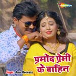 Parmod Premi Ke Bahin