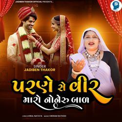 Parne Se Vir Maro Noneru Bal