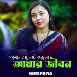 Pashan Bondhu Nosto Korlo Amar Jibon-PwACYxZiWAQ