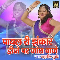 Payal ri jhankar dj par jora baje-PCYvcgIHbQM