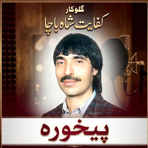 Pekhawara