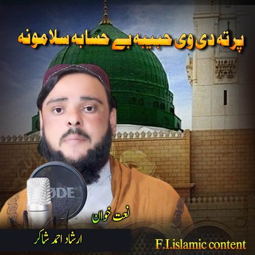 Per Ta De We Habiba Be Hisaba Salamona