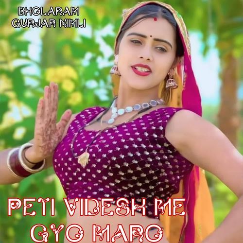 Peti Videsh Me Gyo Maro