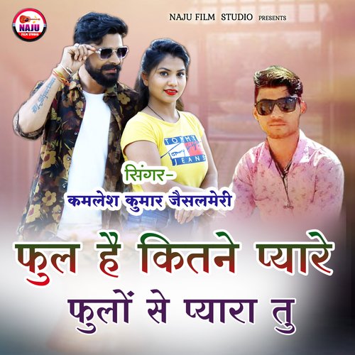 Phool H Kitane Pyare Phoolo Se Pyara Tu